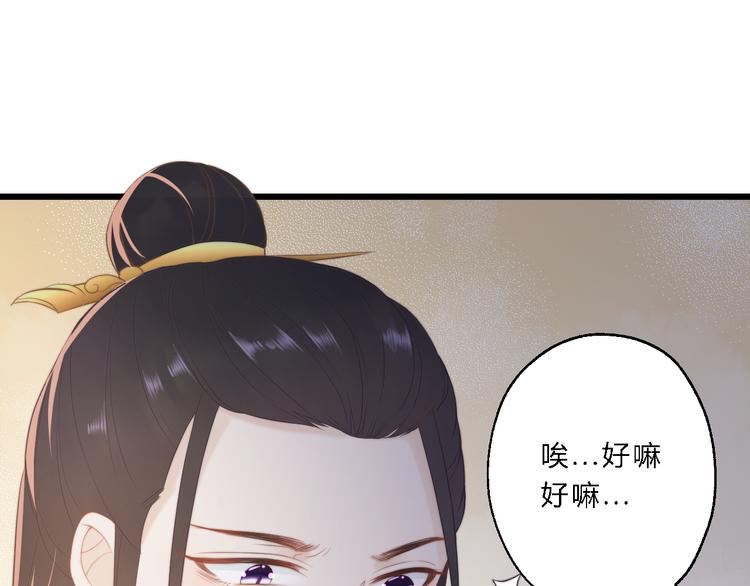 總有刁民想害朕 - 第11話 趁病佔便宜！(2/3) - 1