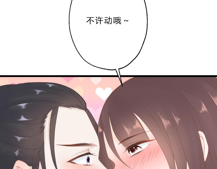 總有刁民想害朕 - 第11話 趁病佔便宜！(2/3) - 3