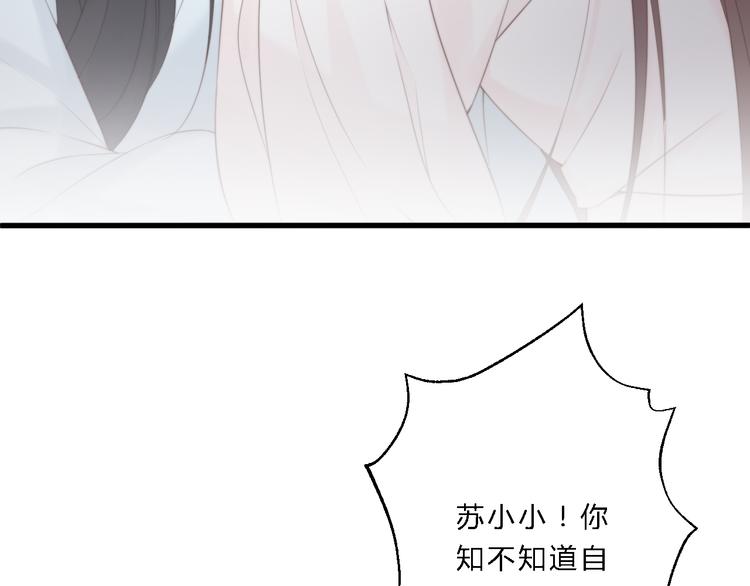 總有刁民想害朕 - 第11話 趁病佔便宜！(2/3) - 3