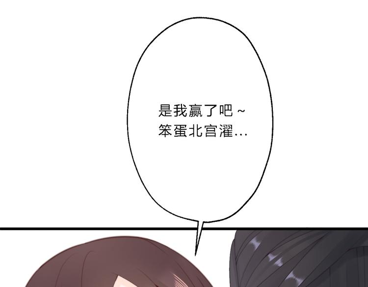 總有刁民想害朕 - 第11話 趁病佔便宜！(2/3) - 6