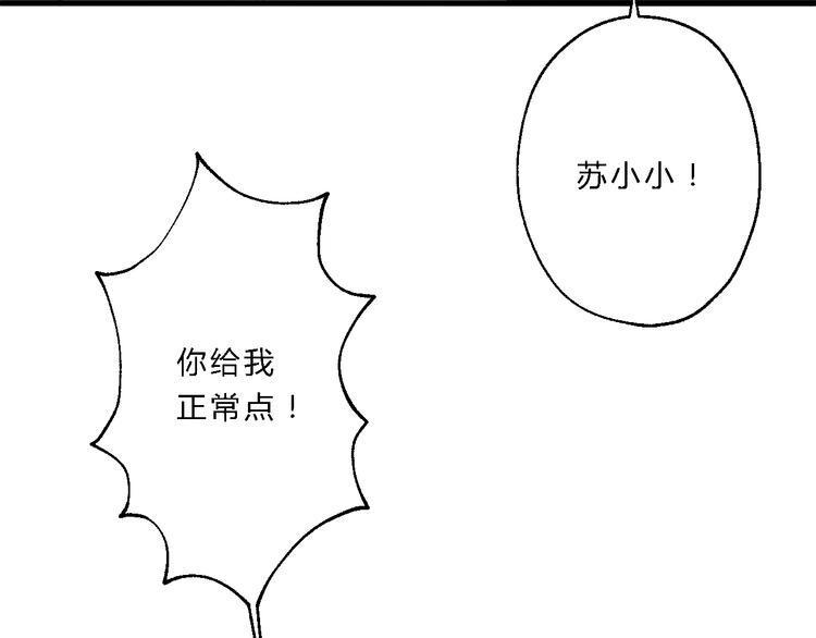 總有刁民想害朕 - 第11話 趁病佔便宜！(2/3) - 8