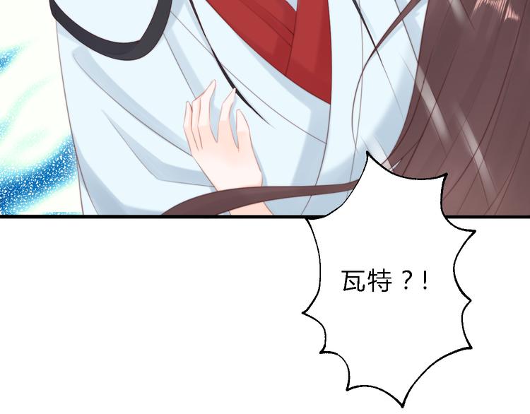 總有刁民想害朕 - 第11話 趁病佔便宜！(2/3) - 2