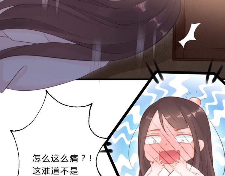 總有刁民想害朕 - 第11話 趁病佔便宜！(2/3) - 4