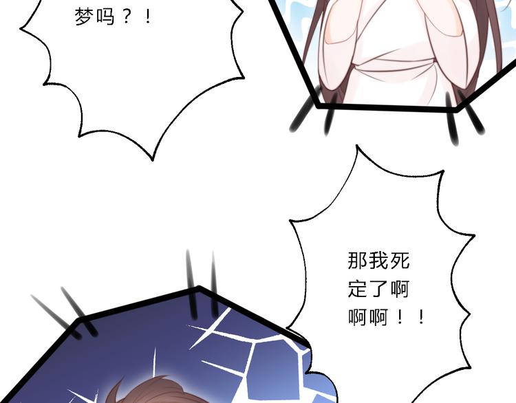 總有刁民想害朕 - 第11話 趁病佔便宜！(2/3) - 5