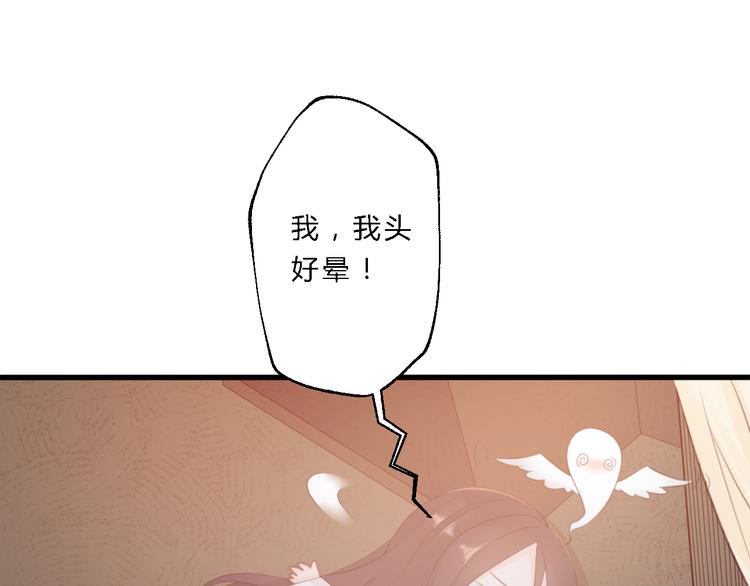 總有刁民想害朕 - 第11話 趁病佔便宜！(2/3) - 7