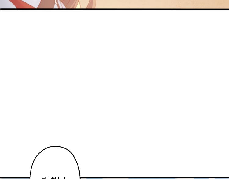 總有刁民想害朕 - 第11話 趁病佔便宜！(2/3) - 3