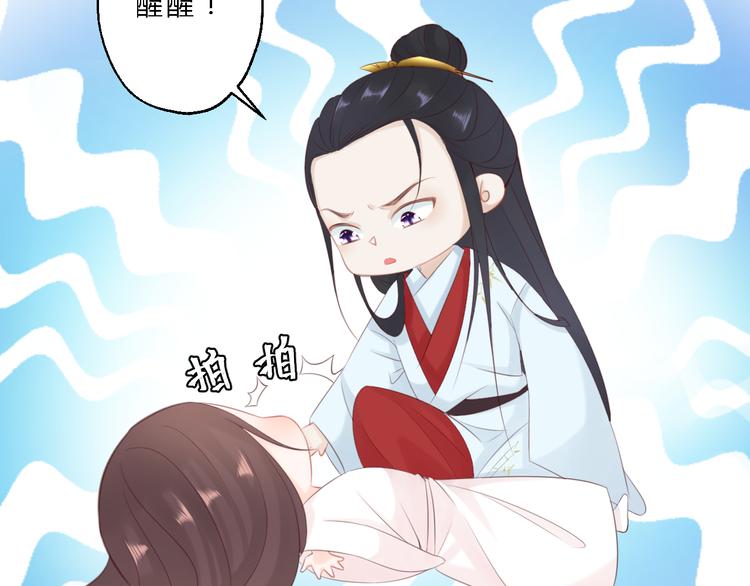 總有刁民想害朕 - 第11話 趁病佔便宜！(2/3) - 4