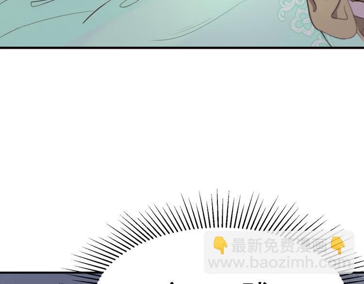 總有刁民想害朕 - 第13話 說王不說八(1/2) - 4