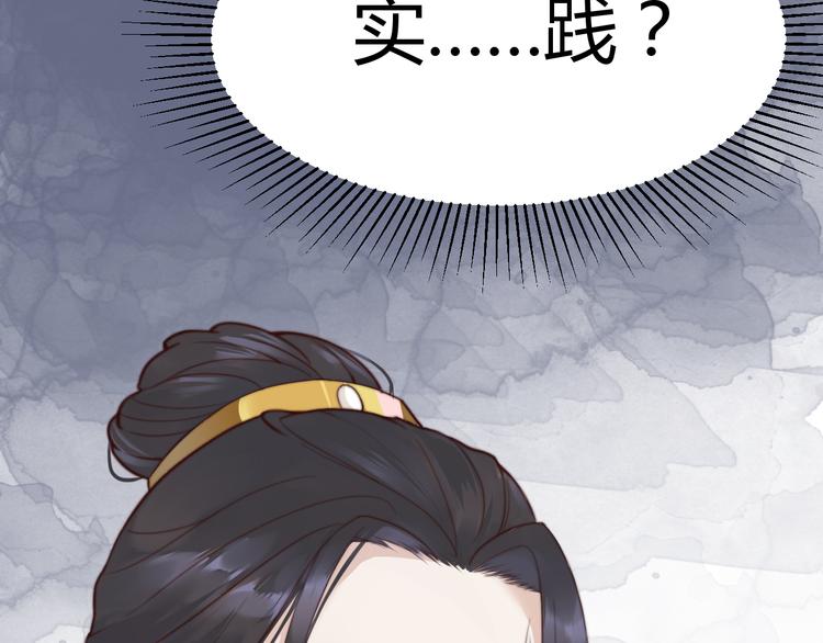 總有刁民想害朕 - 第13話 說王不說八(1/2) - 5