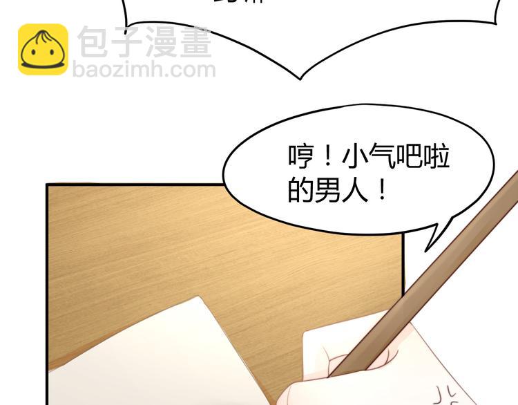 總有刁民想害朕 - 第13話 說王不說八(1/2) - 4