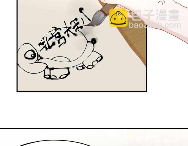 總有刁民想害朕 - 第13話 說王不說八(1/2) - 5