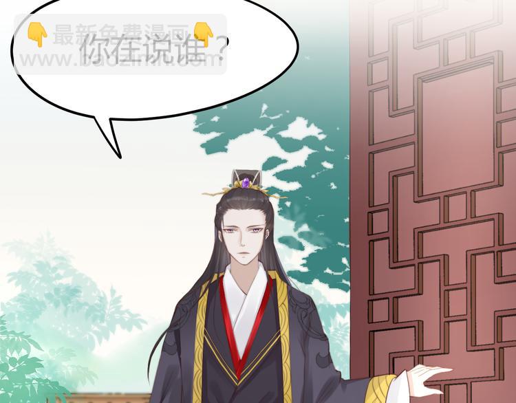 總有刁民想害朕 - 第13話 說王不說八(1/2) - 6