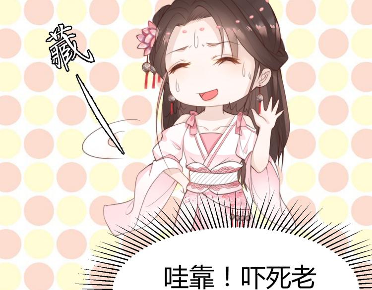 總有刁民想害朕 - 第13話 說王不說八(1/2) - 1