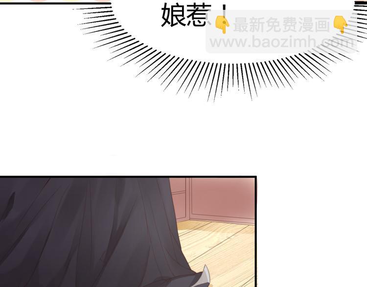 總有刁民想害朕 - 第13話 說王不說八(1/2) - 2