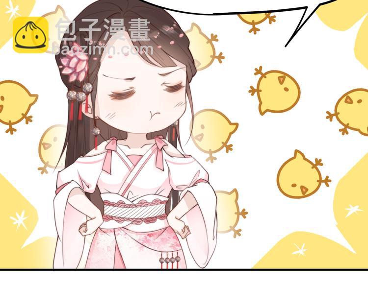 總有刁民想害朕 - 第13話 說王不說八(1/2) - 6