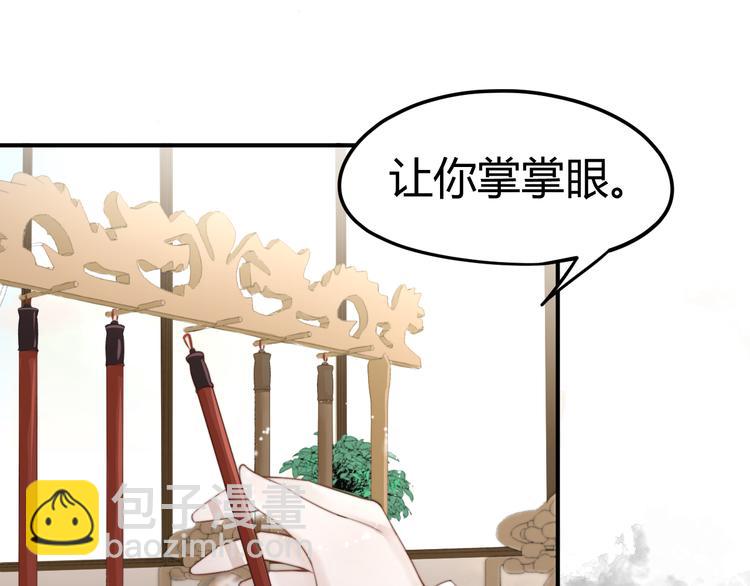 總有刁民想害朕 - 第13話 說王不說八(1/2) - 7