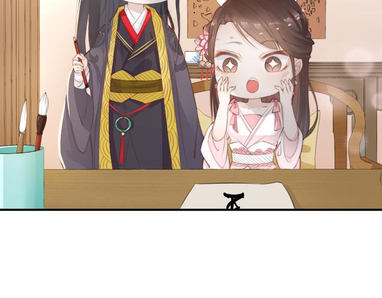 總有刁民想害朕 - 第13話 說王不說八(1/2) - 2