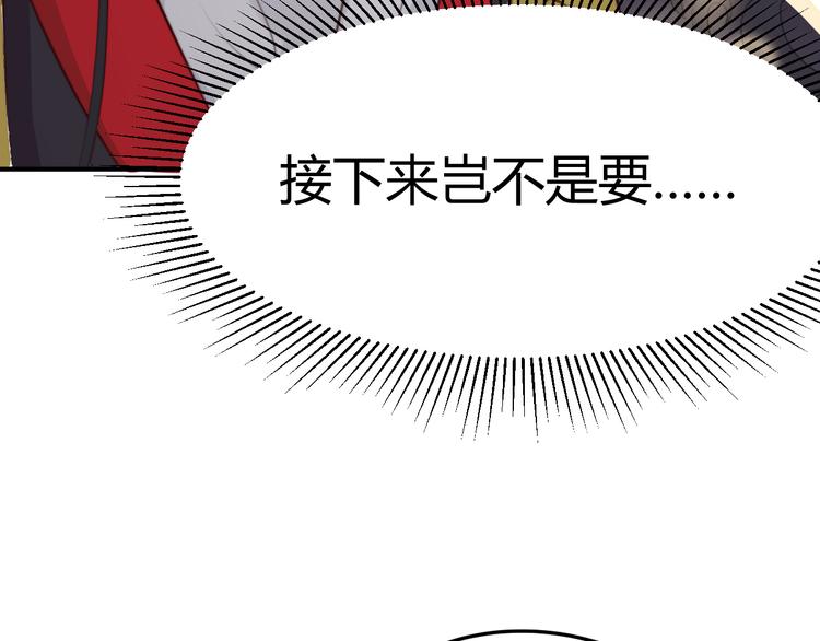 總有刁民想害朕 - 第13話 說王不說八(1/2) - 6