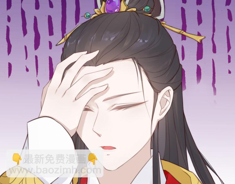 總有刁民想害朕 - 第13話 說王不說八(1/2) - 2