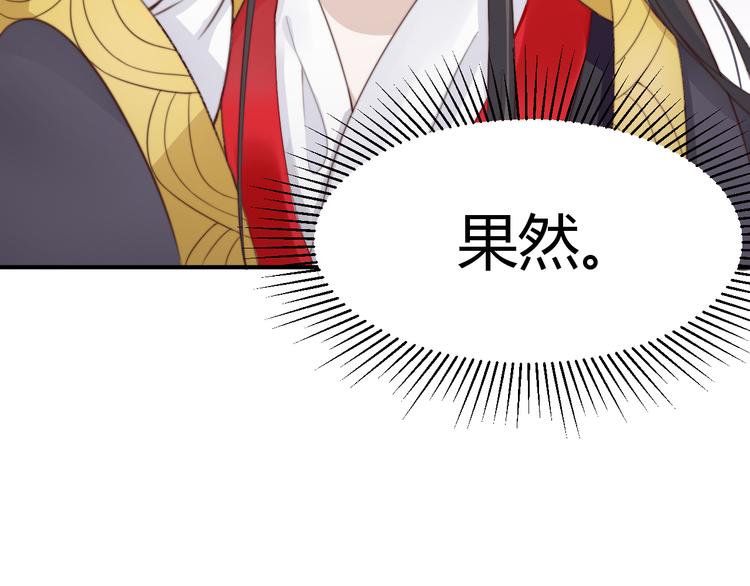 總有刁民想害朕 - 第13話 說王不說八(2/2) - 5