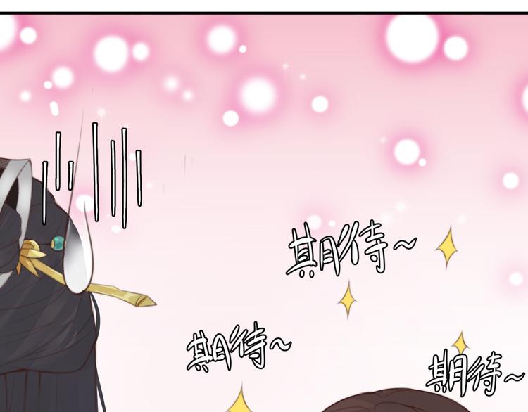 總有刁民想害朕 - 第13話 說王不說八(2/2) - 6