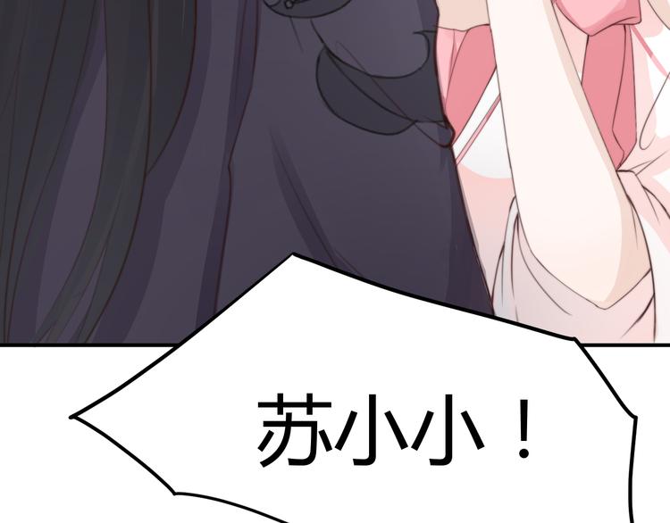 總有刁民想害朕 - 第13話 說王不說八(2/2) - 1