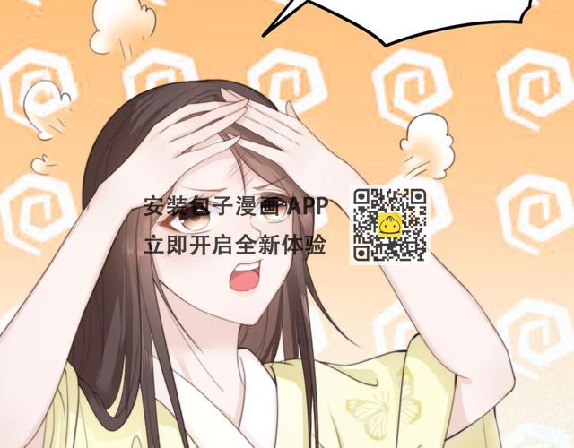 總有刁民想害朕 - 第13話 說王不說八(1/2) - 6