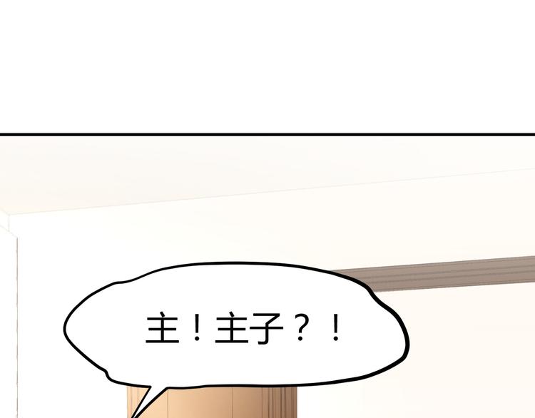 總有刁民想害朕 - 第13話 說王不說八(2/2) - 7