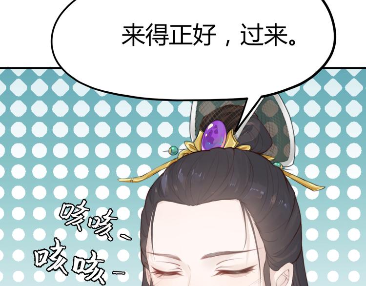 總有刁民想害朕 - 第13話 說王不說八(2/2) - 3