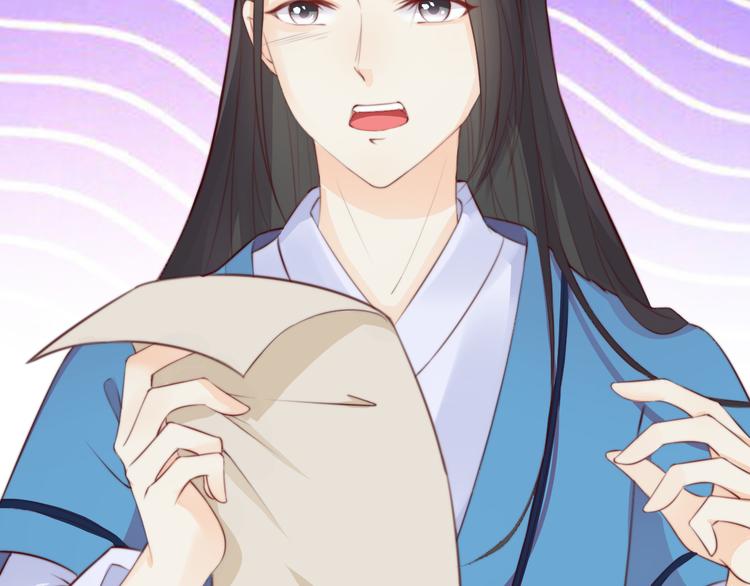 總有刁民想害朕 - 第13話 說王不說八(2/2) - 1