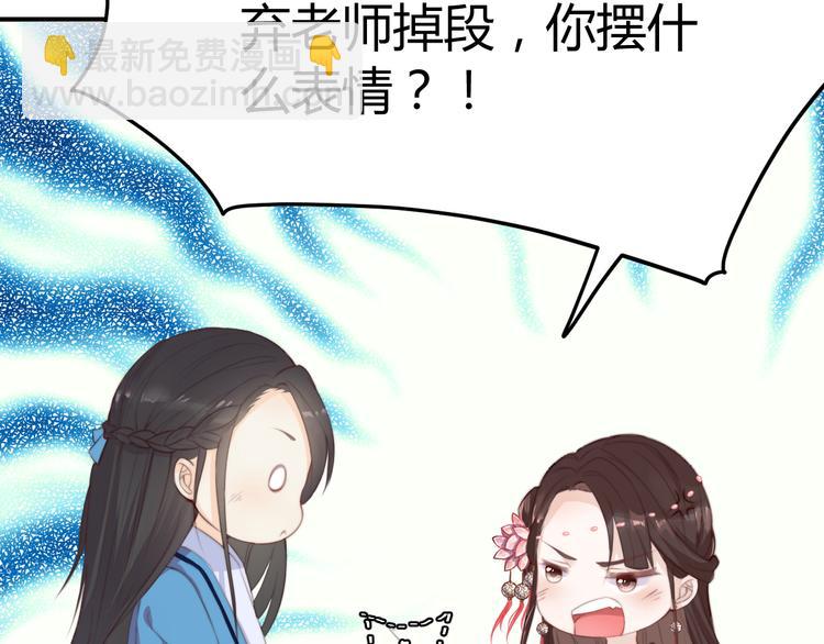 總有刁民想害朕 - 第13話 說王不說八(2/2) - 3