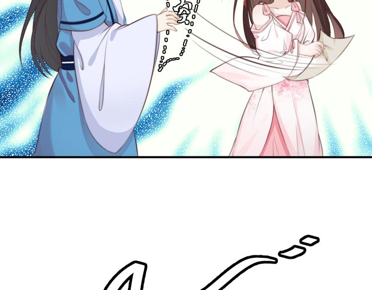 總有刁民想害朕 - 第13話 說王不說八(2/2) - 4