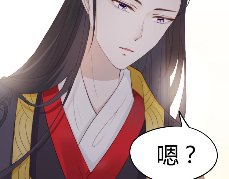 總有刁民想害朕 - 第13話 說王不說八(2/2) - 7