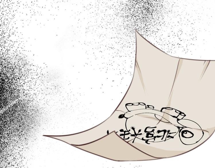 總有刁民想害朕 - 第13話 說王不說八(2/2) - 3