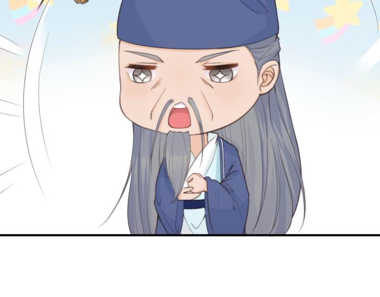 總有刁民想害朕 - 第13話 說王不說八(1/2) - 1