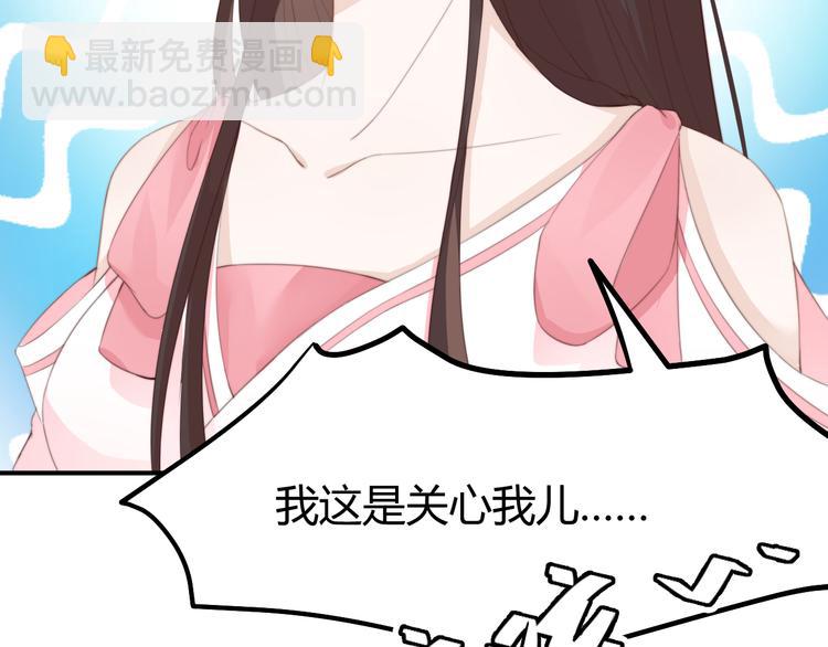 總有刁民想害朕 - 第15話 誰動了我的劇情？！(1/3) - 3