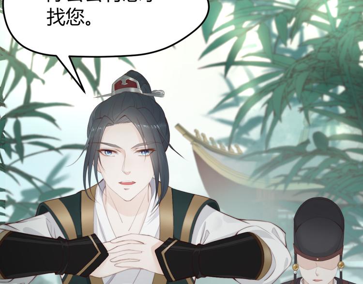 總有刁民想害朕 - 第15話 誰動了我的劇情？！(1/3) - 7