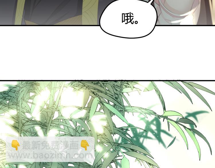 總有刁民想害朕 - 第15話 誰動了我的劇情？！(1/3) - 4