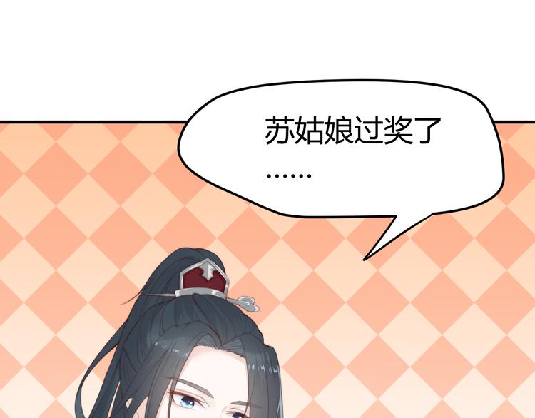 總有刁民想害朕 - 第15話 誰動了我的劇情？！(1/3) - 4