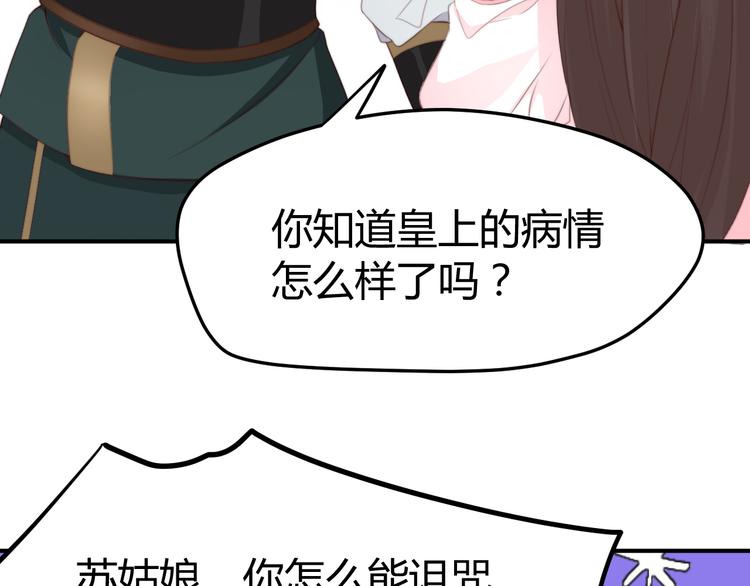 總有刁民想害朕 - 第15話 誰動了我的劇情？！(1/3) - 6