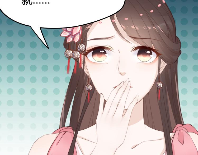 總有刁民想害朕 - 第15話 誰動了我的劇情？！(1/3) - 1