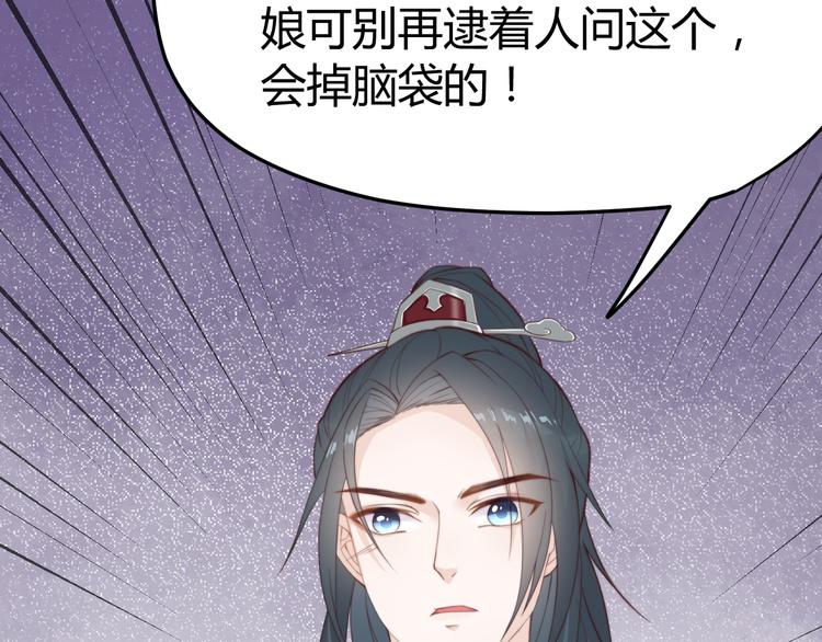 總有刁民想害朕 - 第15話 誰動了我的劇情？！(1/3) - 4