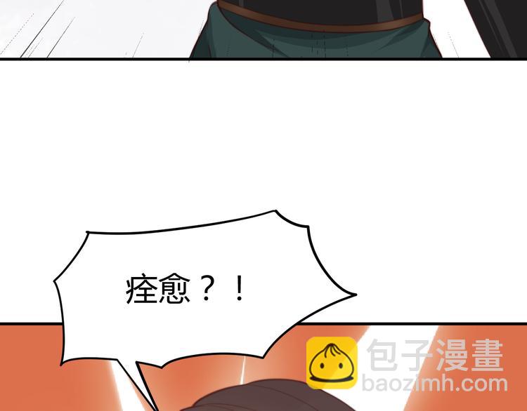 總有刁民想害朕 - 第15話 誰動了我的劇情？！(1/3) - 6