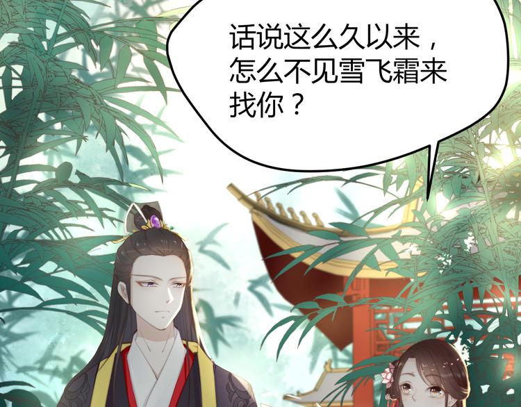 總有刁民想害朕 - 第15話 誰動了我的劇情？！(1/3) - 4