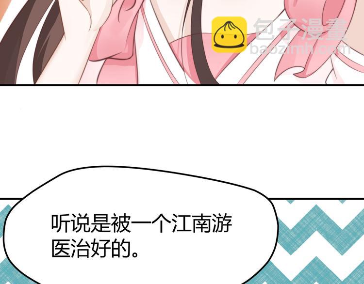 總有刁民想害朕 - 第15話 誰動了我的劇情？！(1/3) - 8