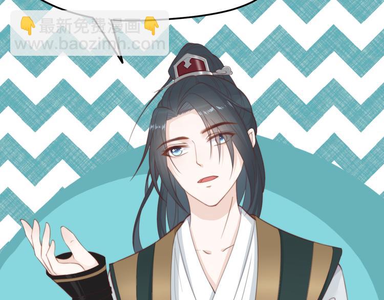 總有刁民想害朕 - 第15話 誰動了我的劇情？！(1/3) - 1