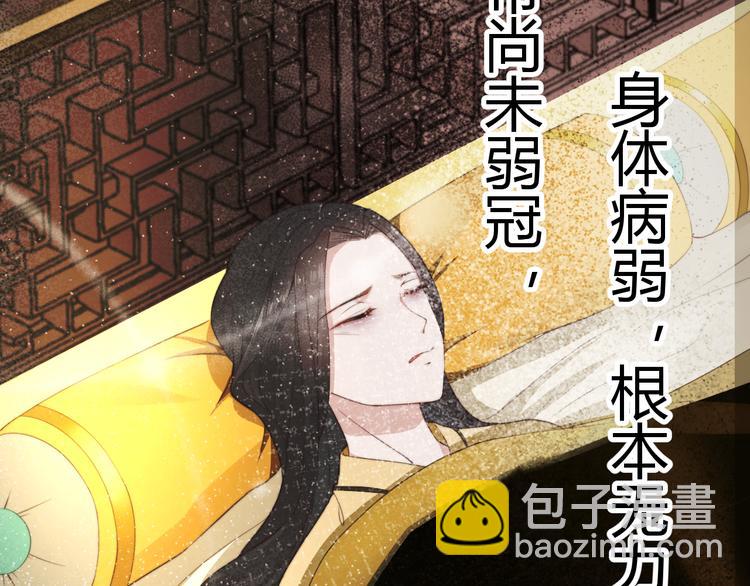 總有刁民想害朕 - 第15話 誰動了我的劇情？！(1/3) - 7