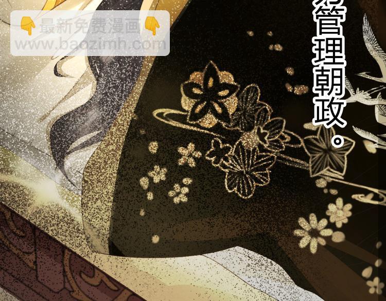 總有刁民想害朕 - 第15話 誰動了我的劇情？！(1/3) - 8