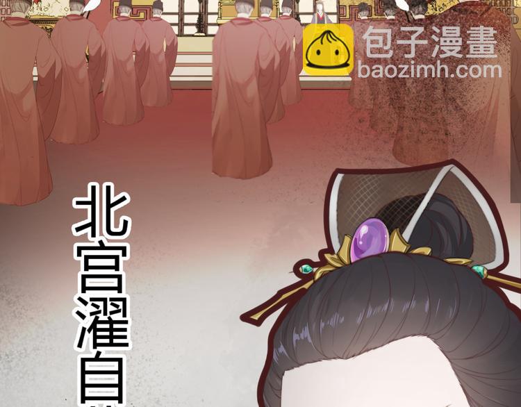 總有刁民想害朕 - 第15話 誰動了我的劇情？！(2/3) - 6