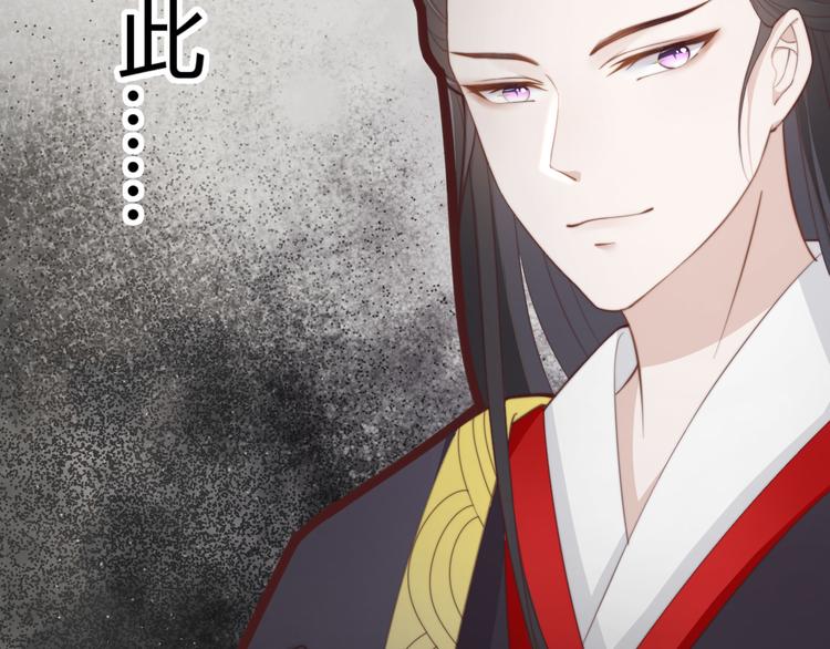 總有刁民想害朕 - 第15話 誰動了我的劇情？！(2/3) - 7